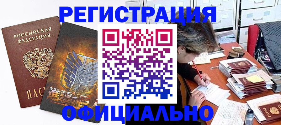 прописка для кредита в Алагире